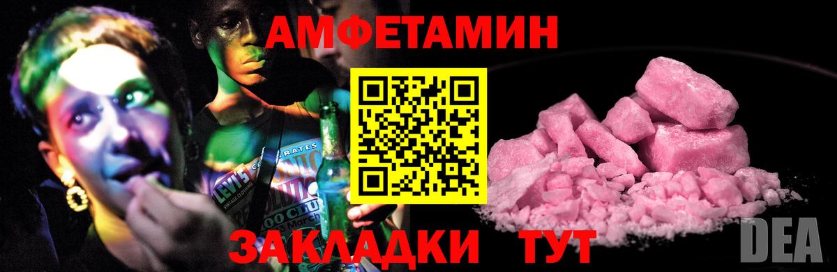Котлас  Амфетамин Premium  Вход с VPN 