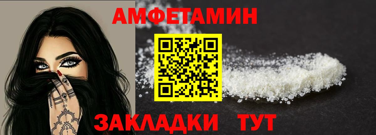 Амфетамин 97% Котлас