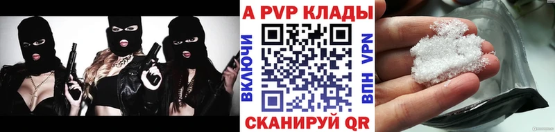 где можно купить   Котлас  Alpha PVP Crystall 