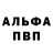 MDMA кристаллы Bilal Alaudinov