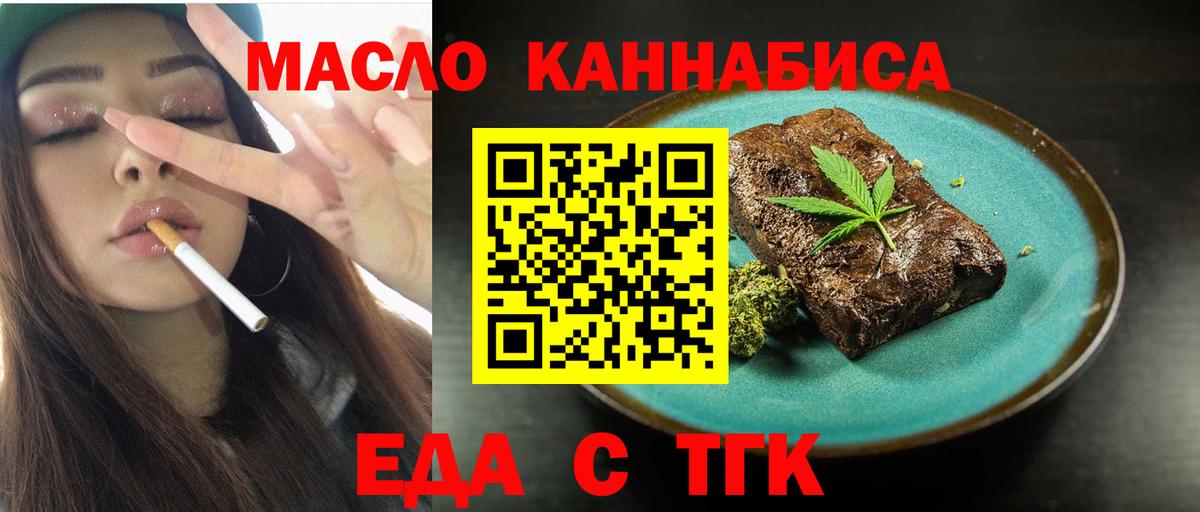 Котлас  Cannafood марихуана  Вход с VPN 