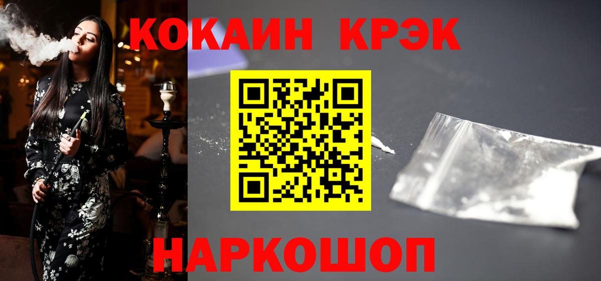 Cocaine FishScale  Кокаин 97%  Вход с VPN  Котлас 