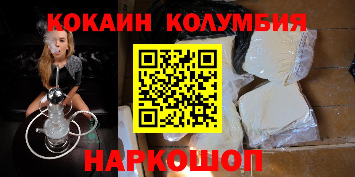 КОКАИН Колумбийский Котлас