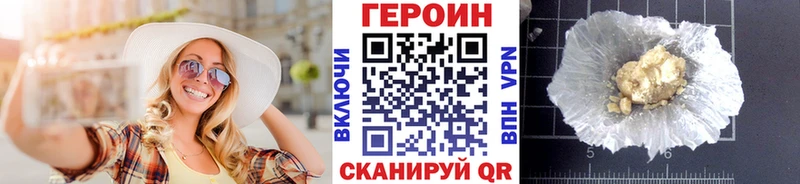ГЕРОИН Heroin  МЕГА tor  Котлас  закладка 