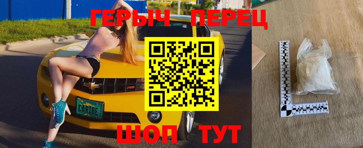 Героин Афган  Вход с VPN  Котлас 