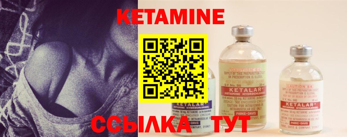 Кетамин VHQ  Вход с VPN  Котлас 