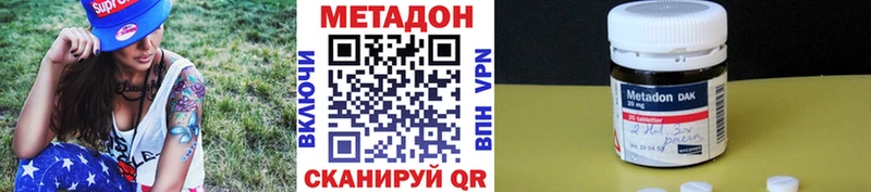 Метадон methadone  Котлас 