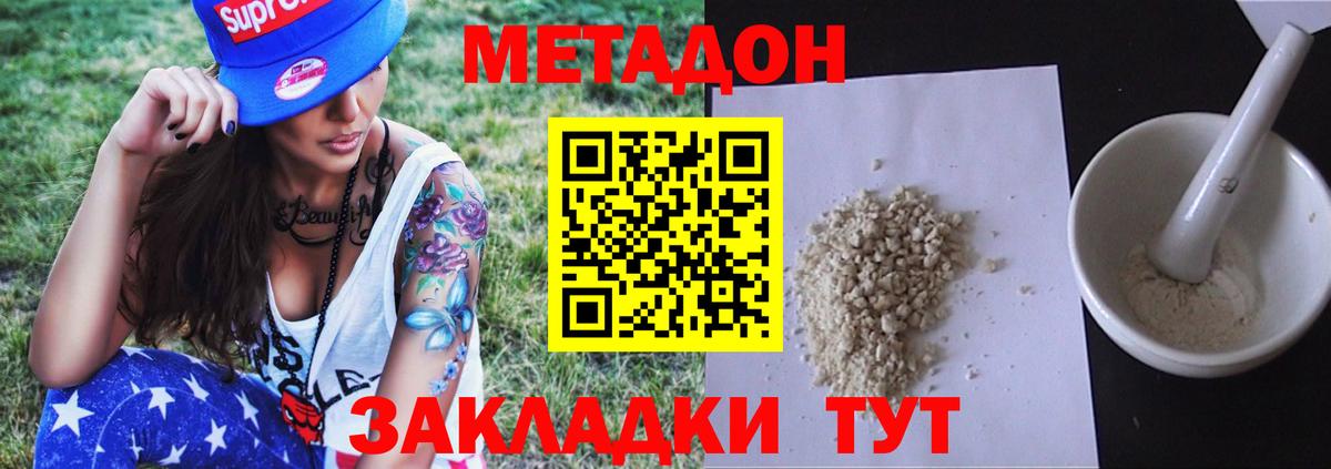 Котлас  Метадон methadone  Вход с VPN  Метадон methadone 