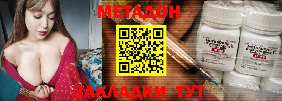 МЕТАДОН мёд Котлас