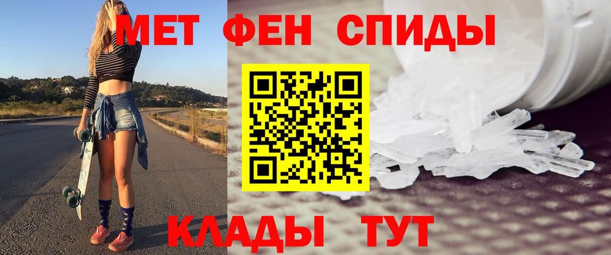Первитин пудра Котлас
