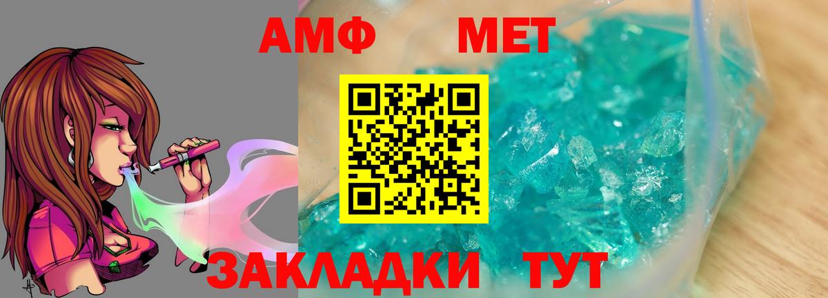 Первитин Декстрометамфетамин 99.9%  Вход с VPN  Котлас 
